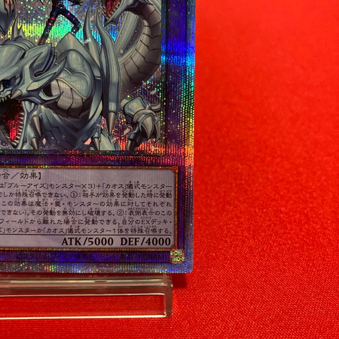 遊戯王　究極竜魔導師 クォーターセンチュリーシークレットレア