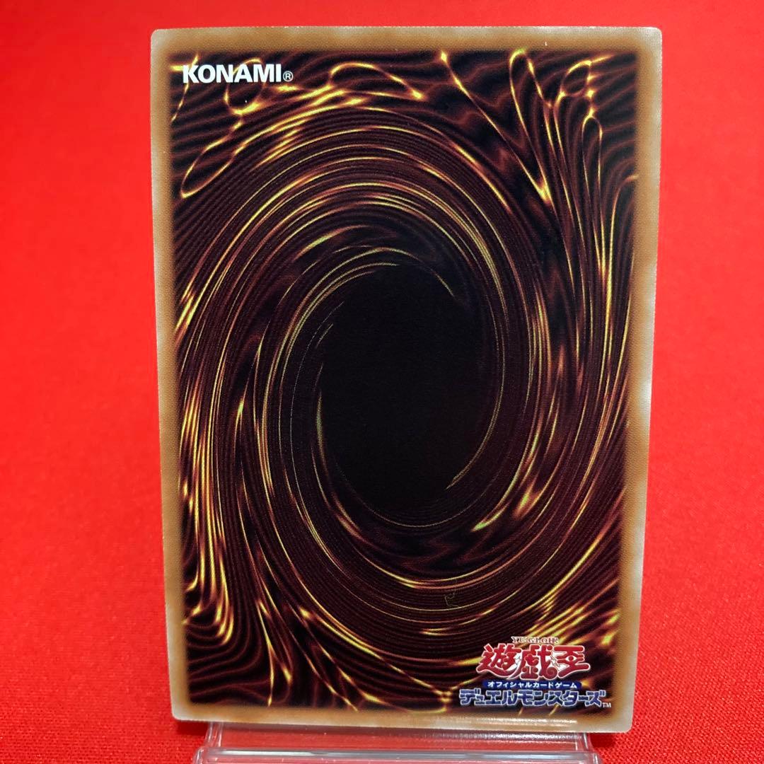 遊戯王　究極竜魔導師 クォーターセンチュリーシークレットレア