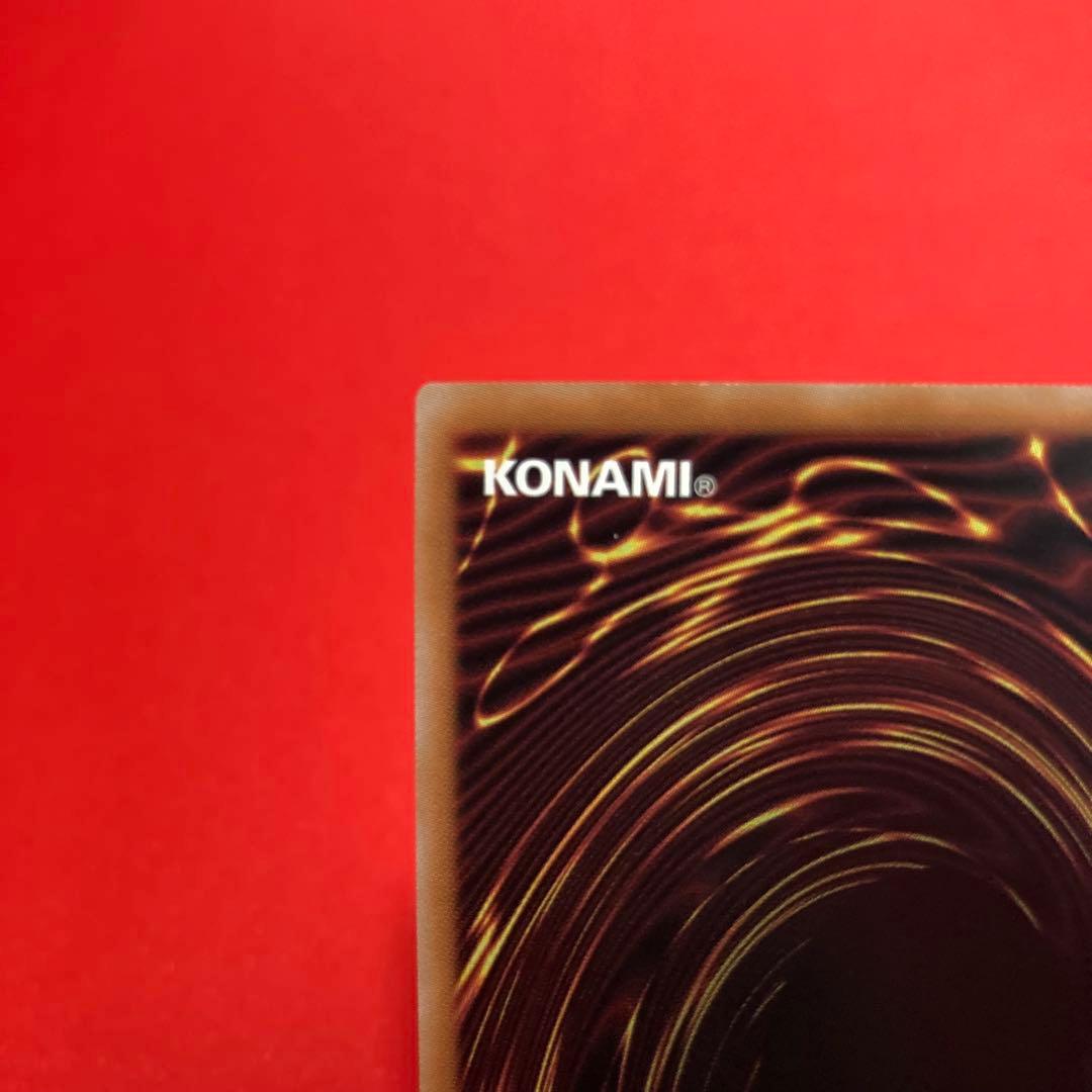 遊戯王　究極竜魔導師 クォーターセンチュリーシークレットレア