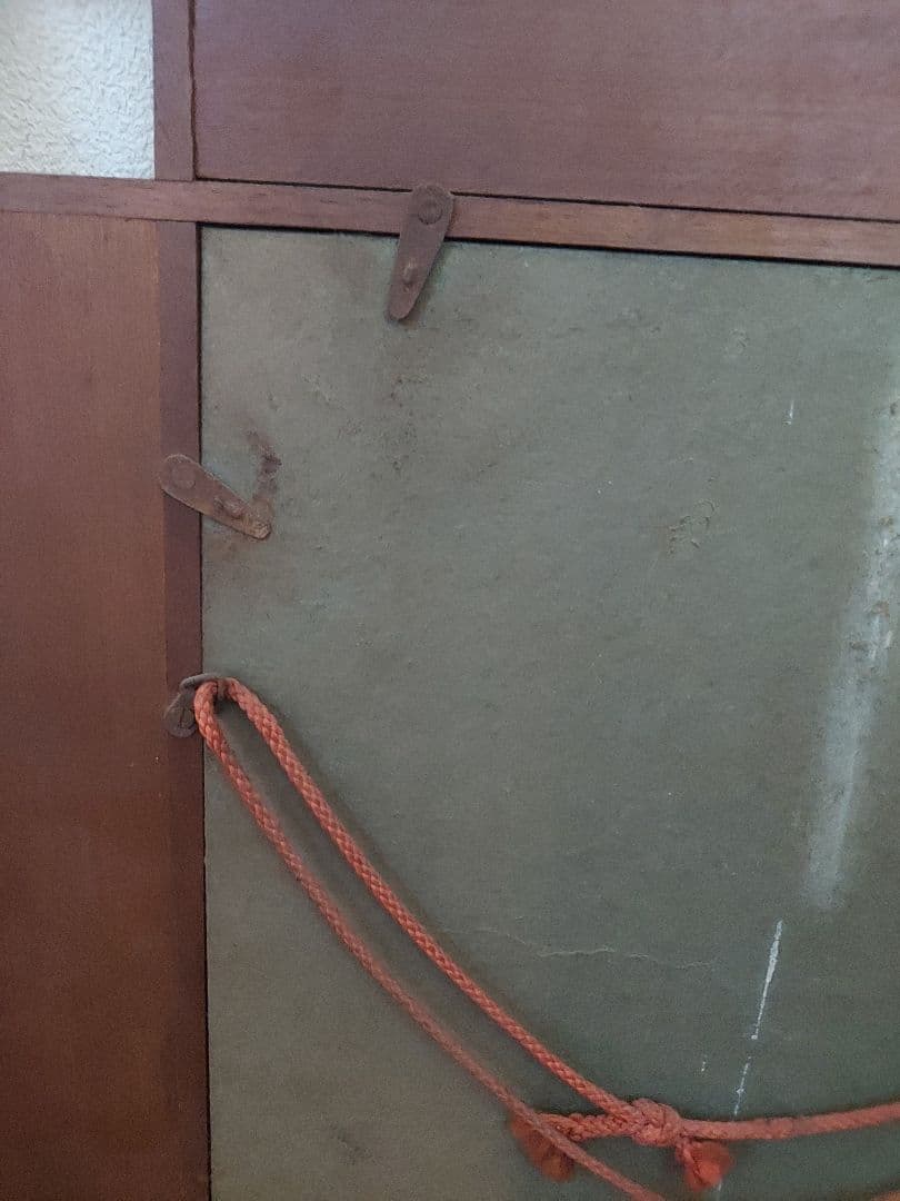 木製額 漢字の書