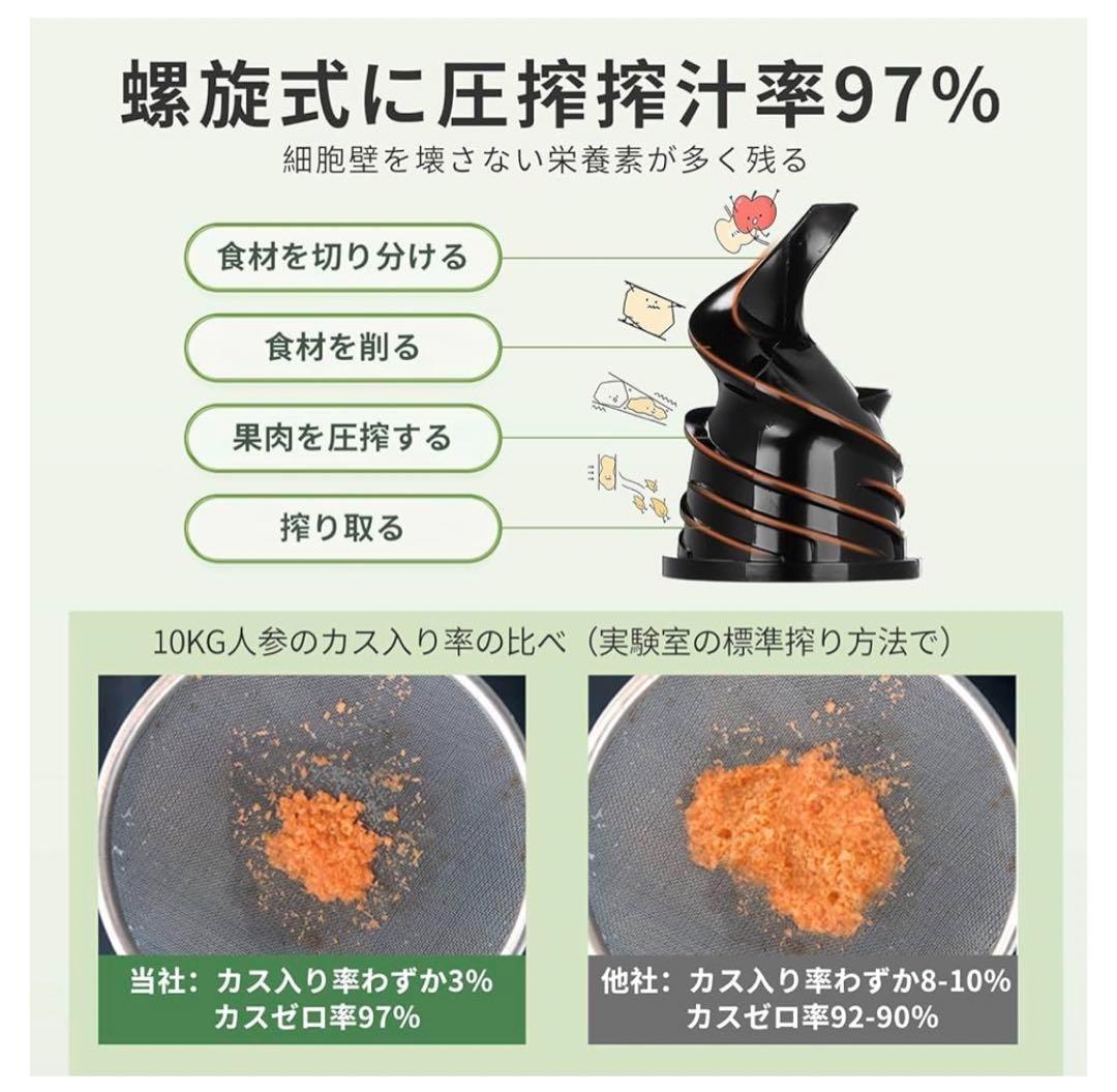 【新品】ジューサー 低速ジューサー スロージューサー ヘルシー 自家製ジュース