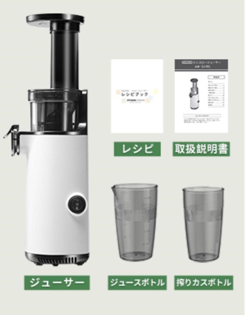 【新品】ジューサー 低速ジューサー スロージューサー ヘルシー 自家製ジュース