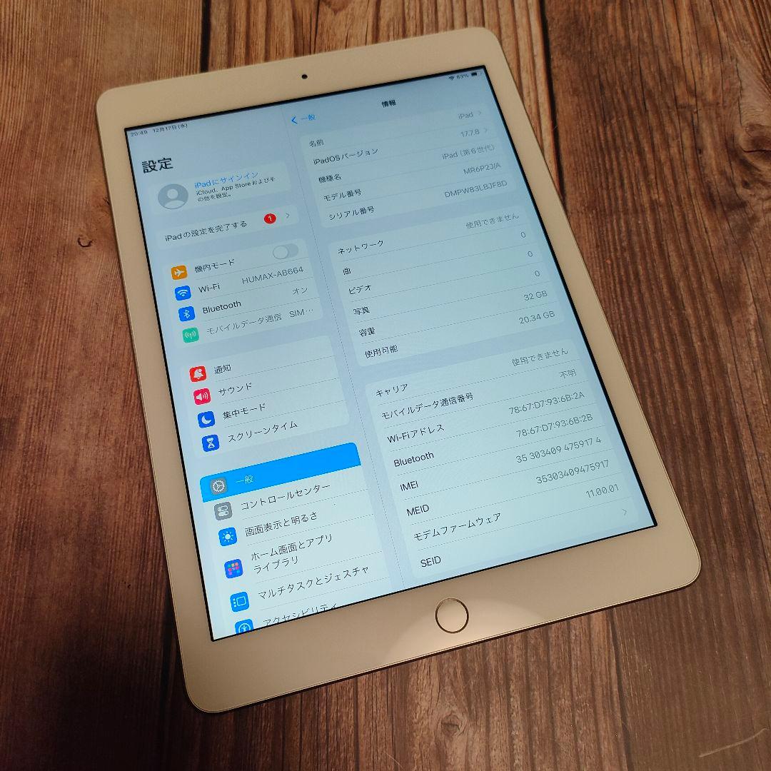 Apple iPad 第6世代 32GB SIMフリー シルバー 美品
