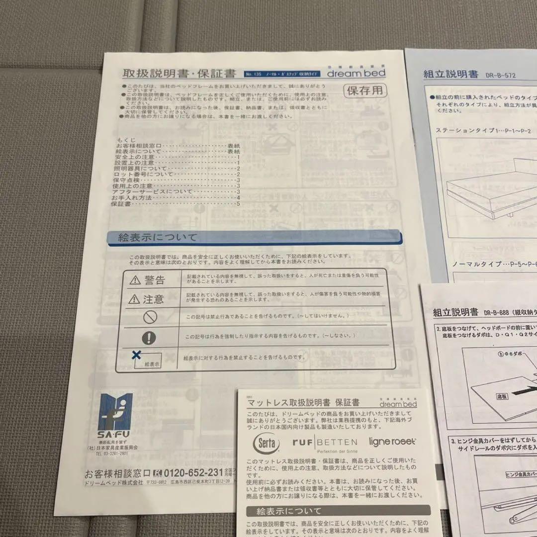 【ドリームベッド】ウレルディ238 MEW色　セミダブル フレーム（跳ね上げ式）