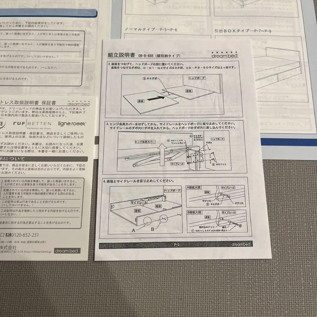 【ドリームベッド】ウレルディ238 MEW色　セミダブル フレーム（跳ね上げ式）