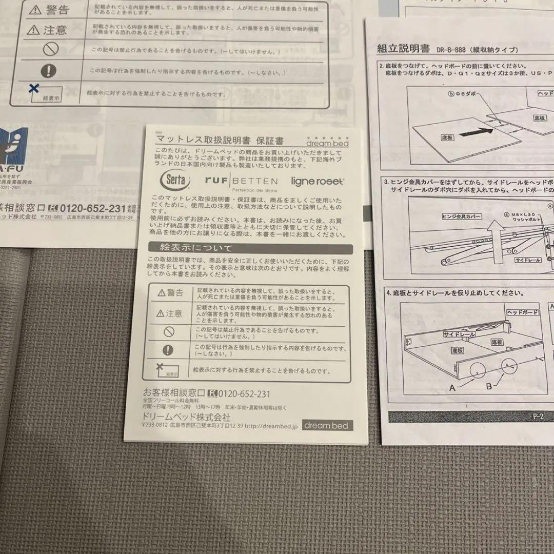 【ドリームベッド】ウレルディ238 MEW色　セミダブル フレーム（跳ね上げ式）