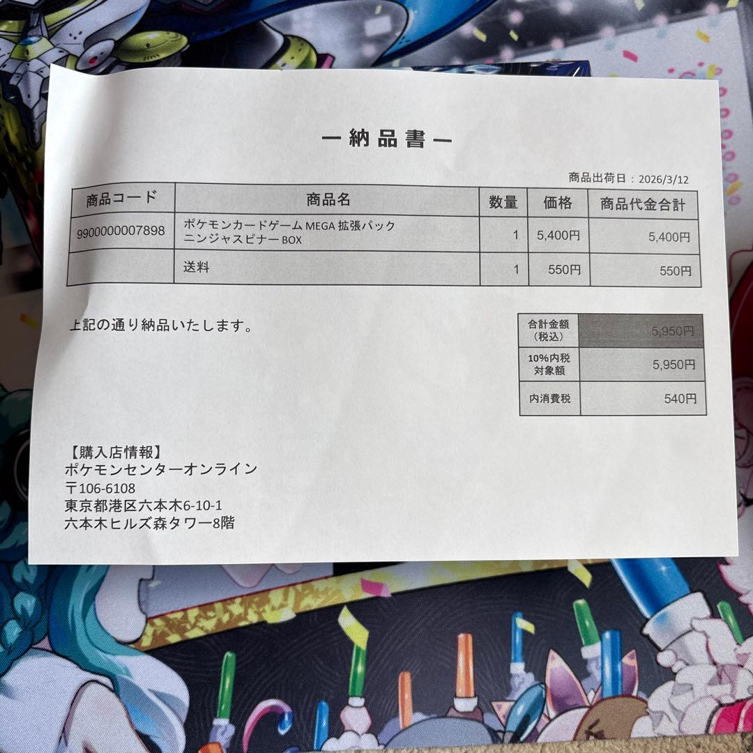 ニンジャスピナー　未開封BOX シュリンク付き　ポケセン産