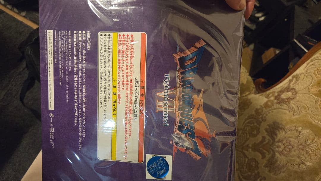 オルゴデミーララストワン賞未開封