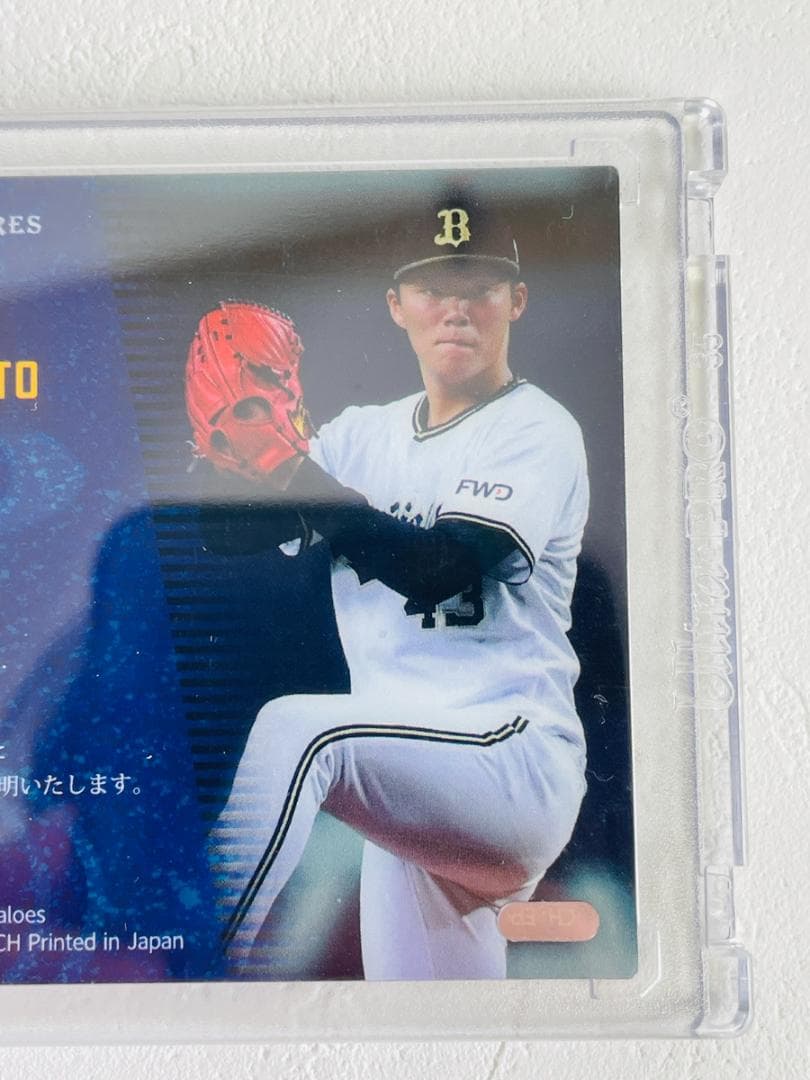 山本由伸　直筆サイン　23枚限定　旧背番号　EPOCH 2019 オリックス