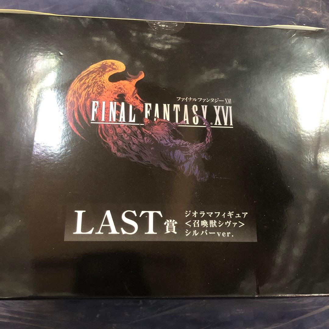 FINAL FANTASY XVI ジオマイアフィギュア ルーバーバーver.