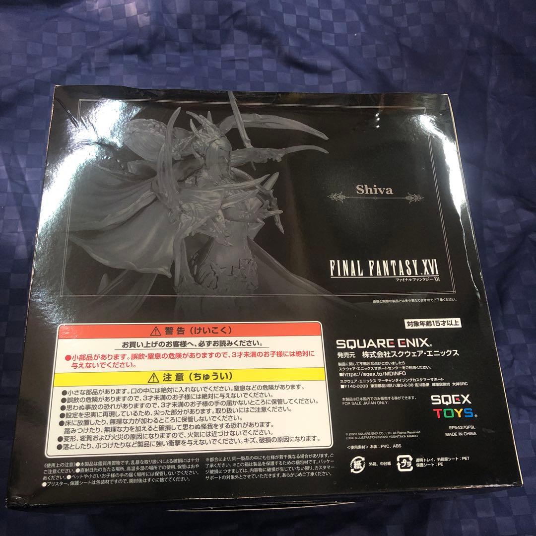 FINAL FANTASY XVI ジオマイアフィギュア ルーバーバーver.