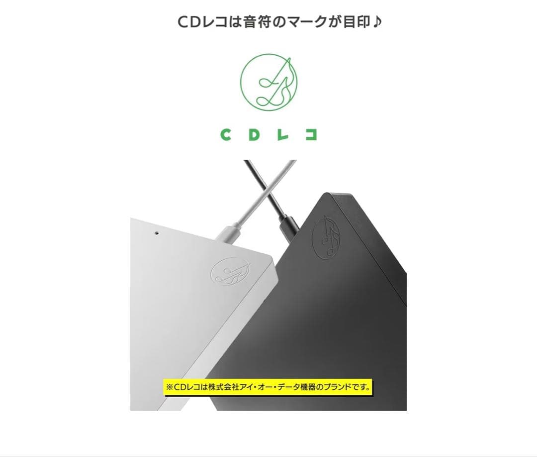 【極美品】IODATA CDレコSE(ブラック) CDレコーダー USB