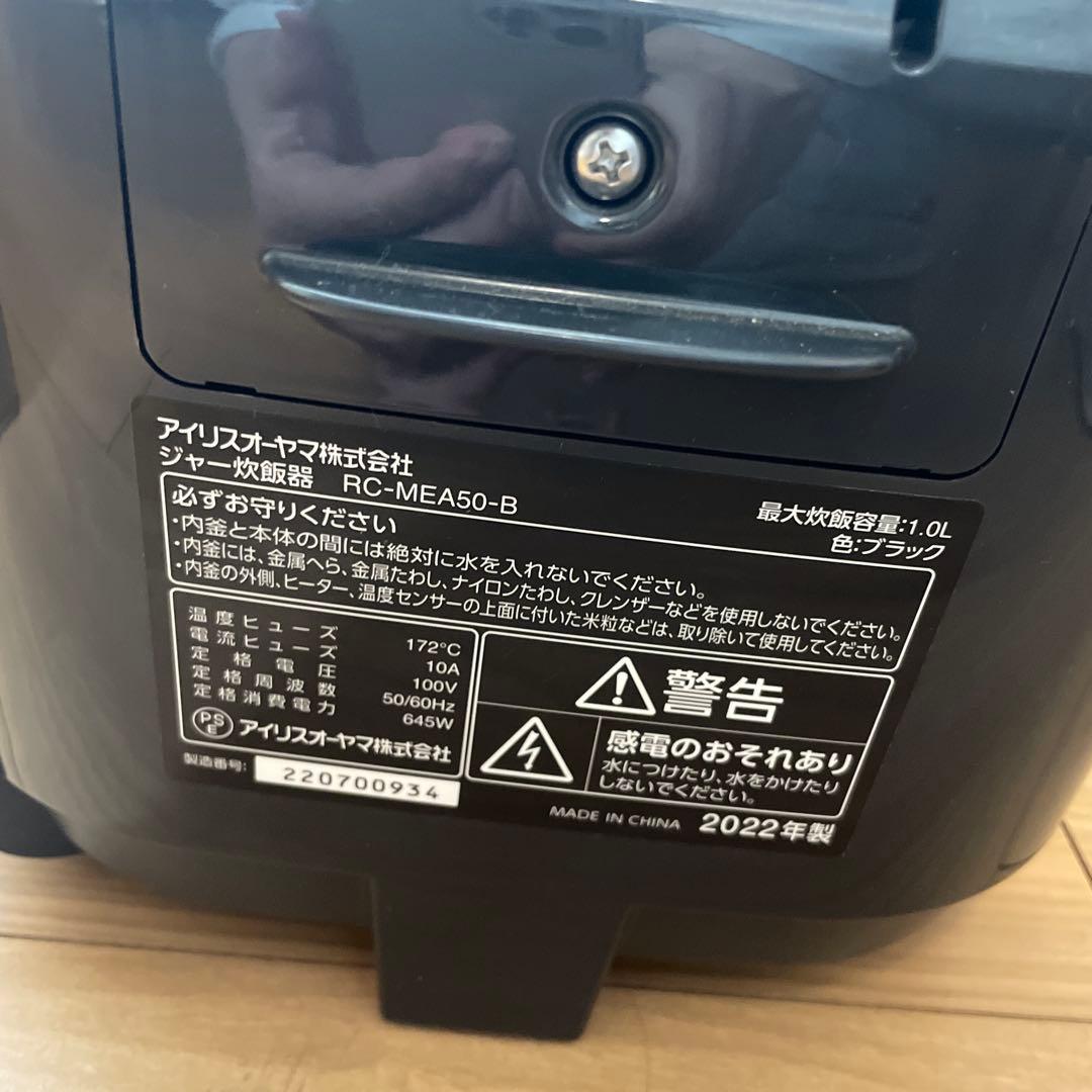 美品　アイリスオーヤマ　炊飯器　5.5合