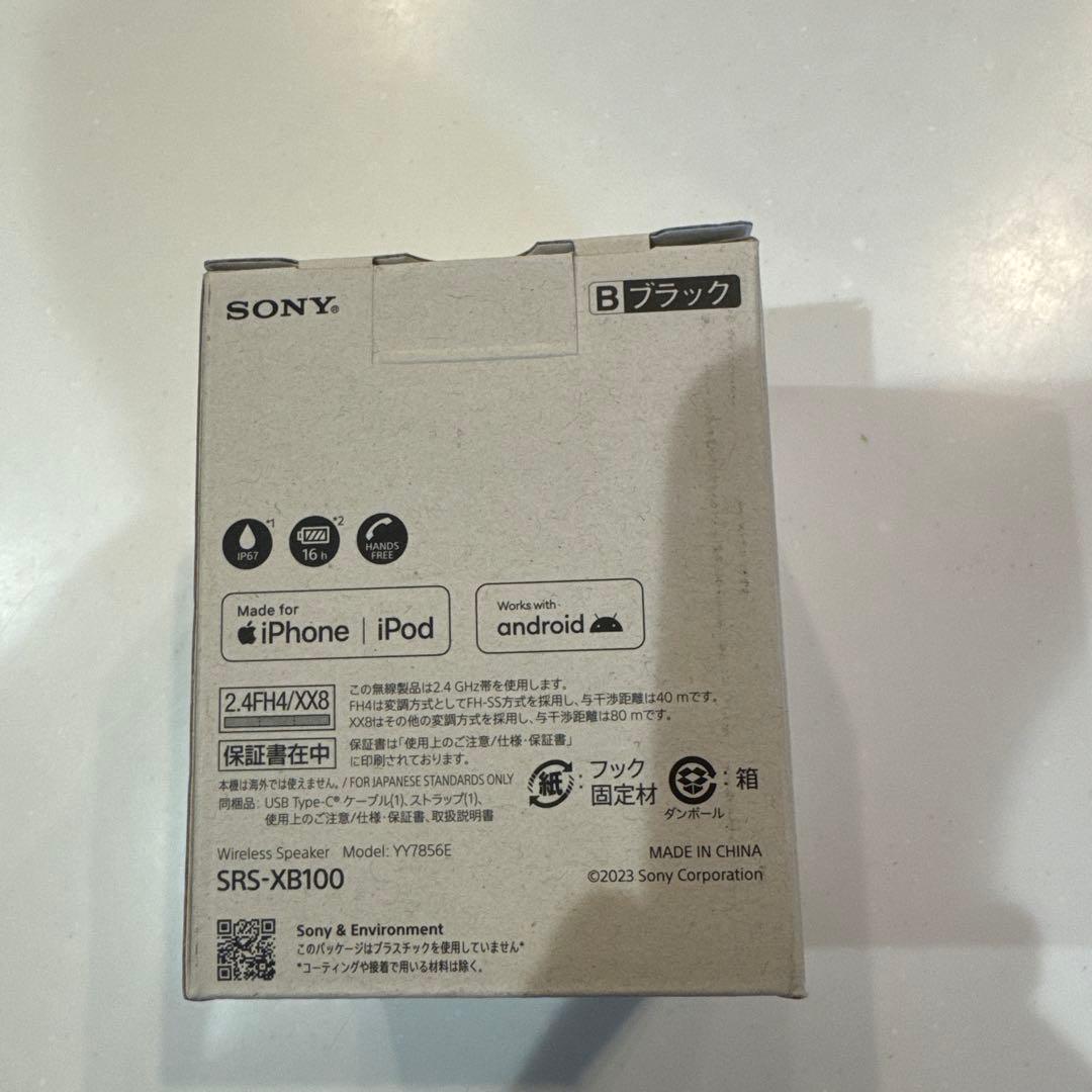 スピーカー・ウーファー SONY XB100