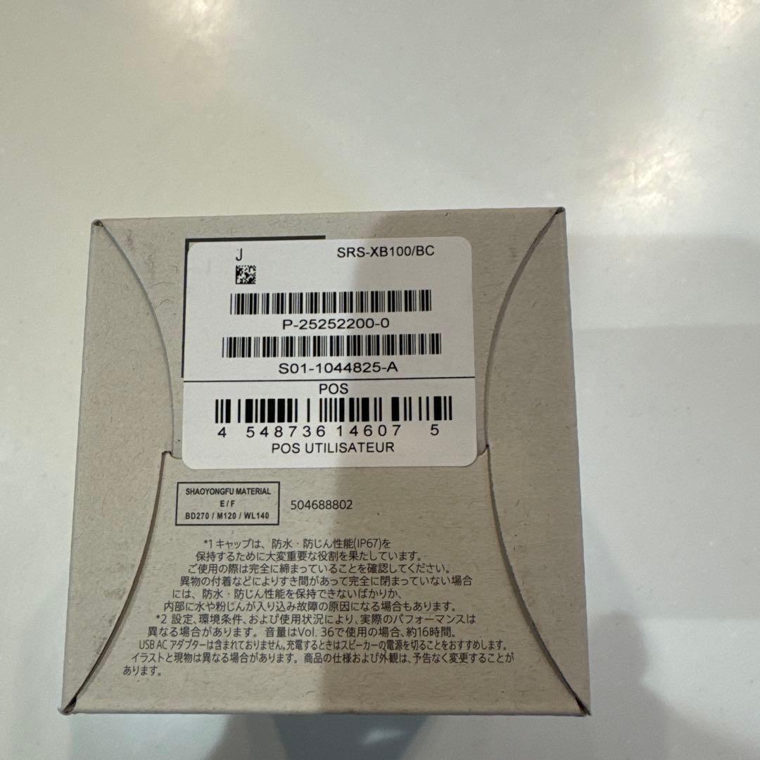 スピーカー・ウーファー SONY XB100