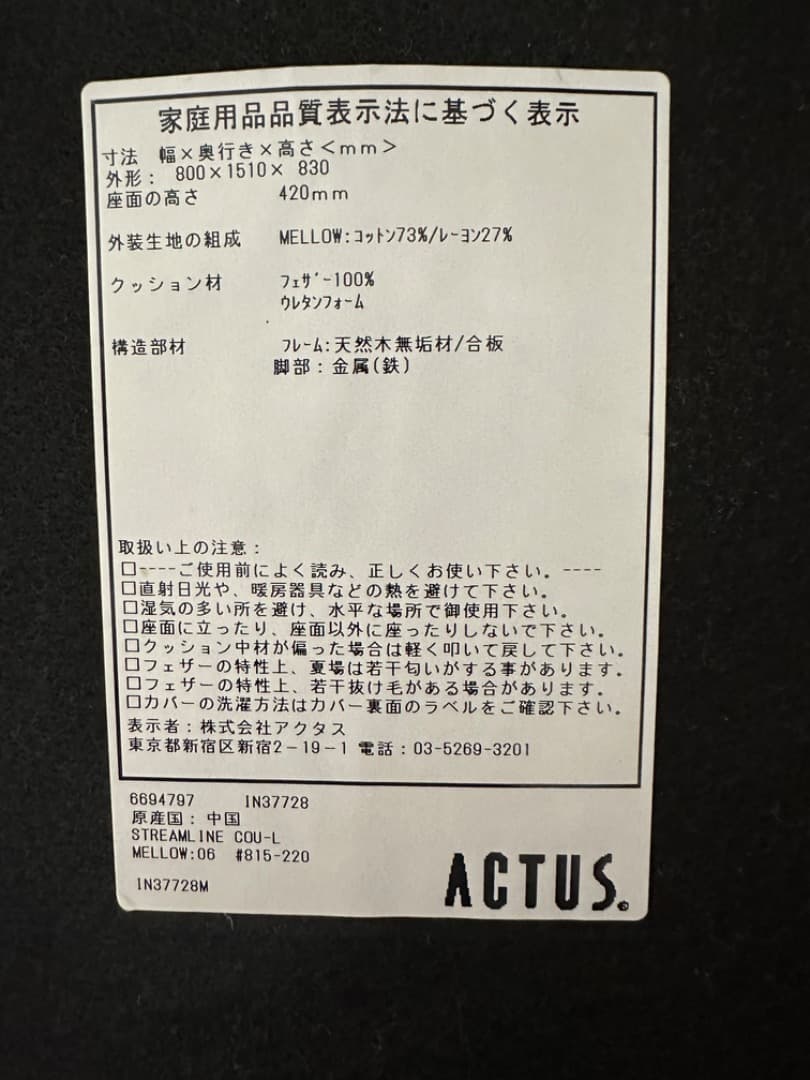eilersen(色：MELLOW）ストリームラインカウチソファのカウチのみ