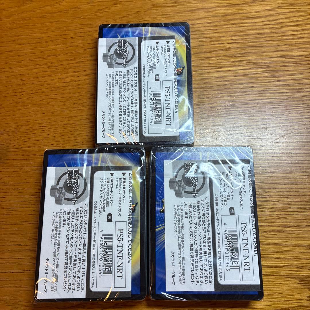 ドキドキ強いデッキ　セット　未開封