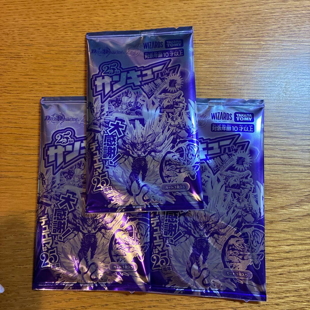 ドキドキ強いデッキ　セット　未開封