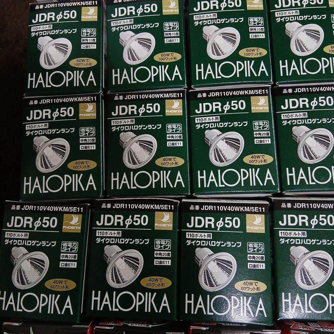 n*a様 ハロゲンランプ色々