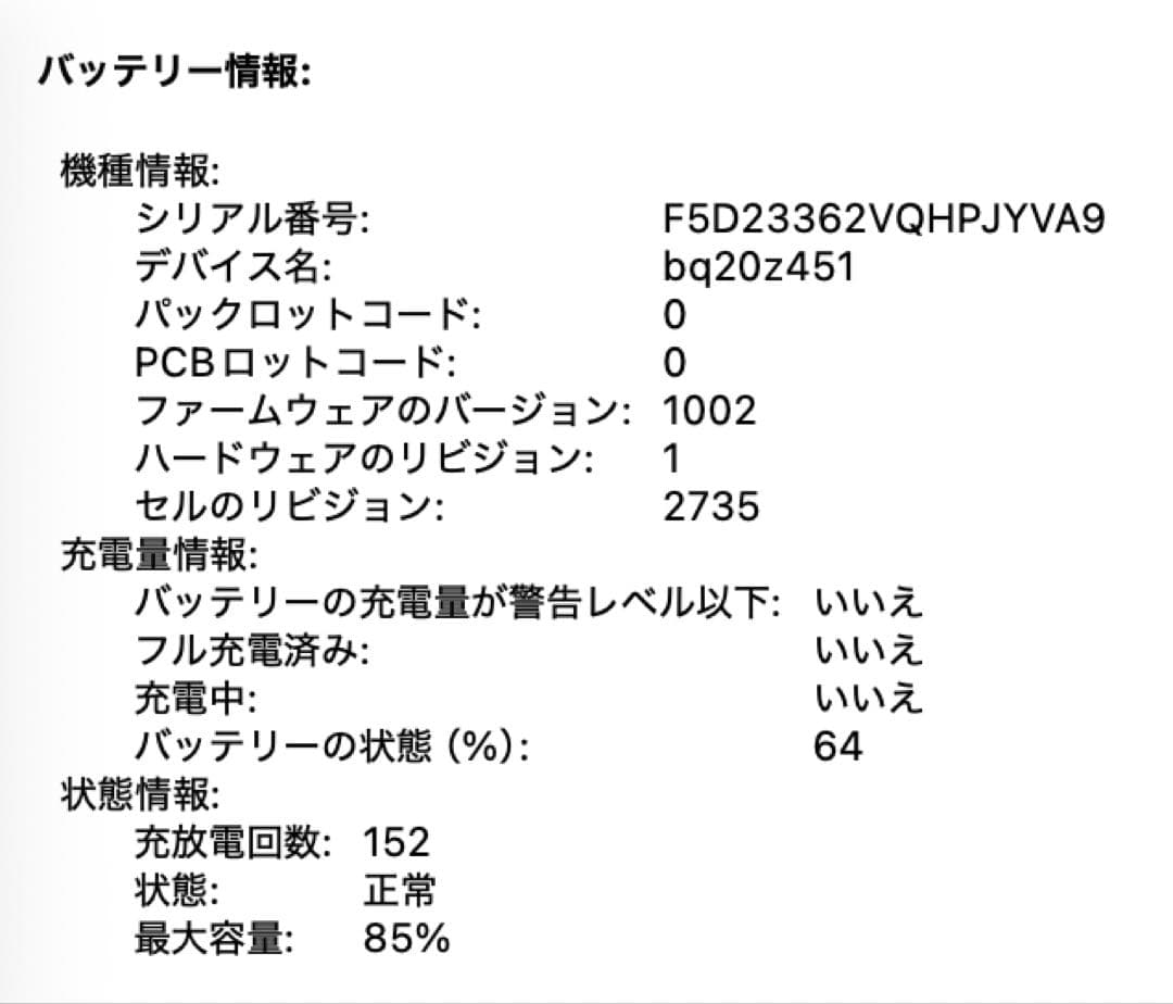 【美品】MacBook Air M1 / 16GB 256GB
