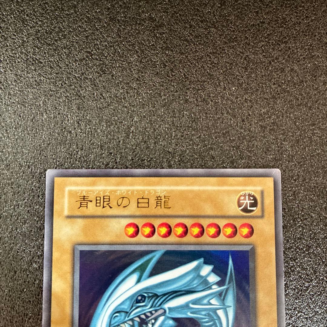青眼の白龍 ブルーアイズホワイトドラゴン LB-01