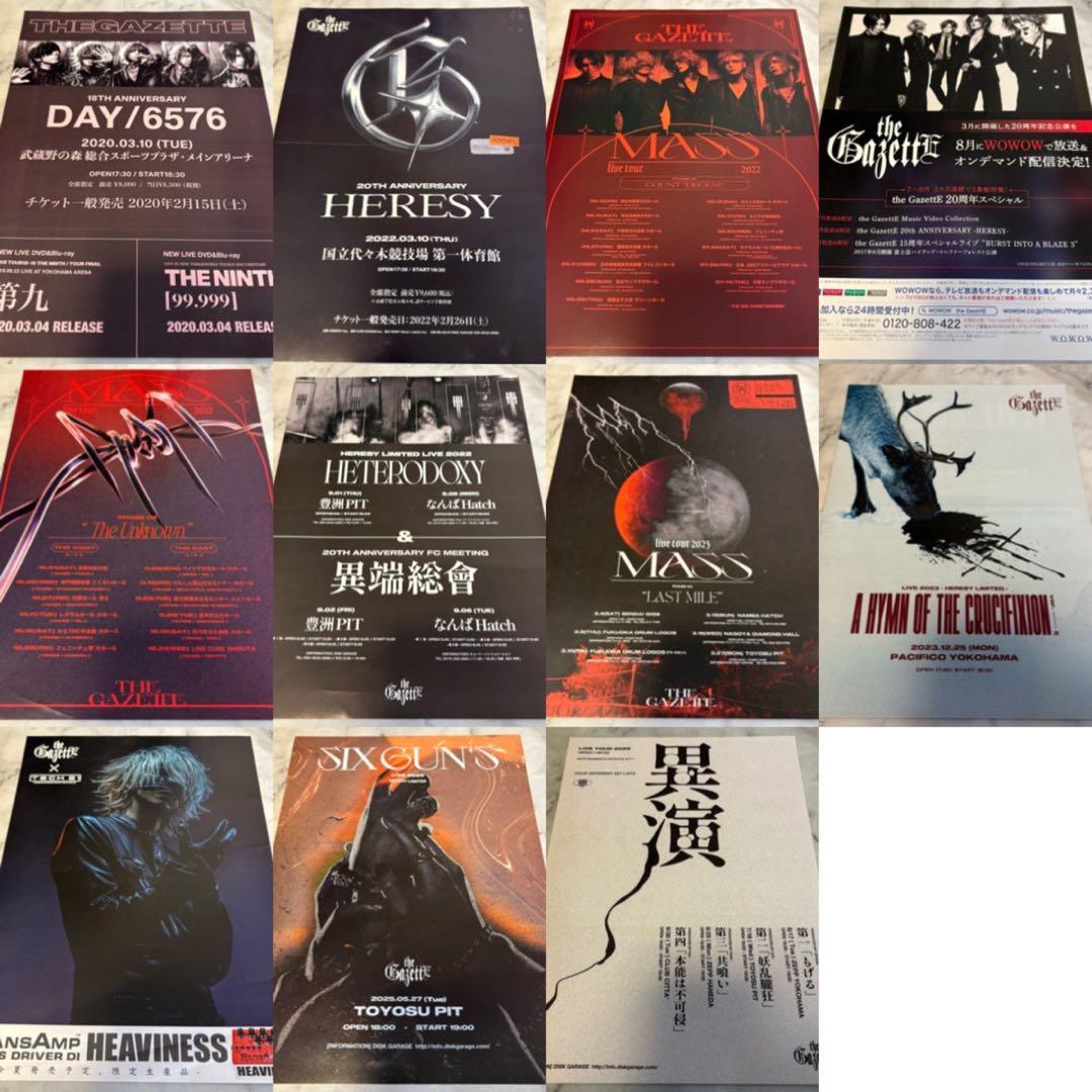 the GazettE / フライヤー・ピック・銀テセット