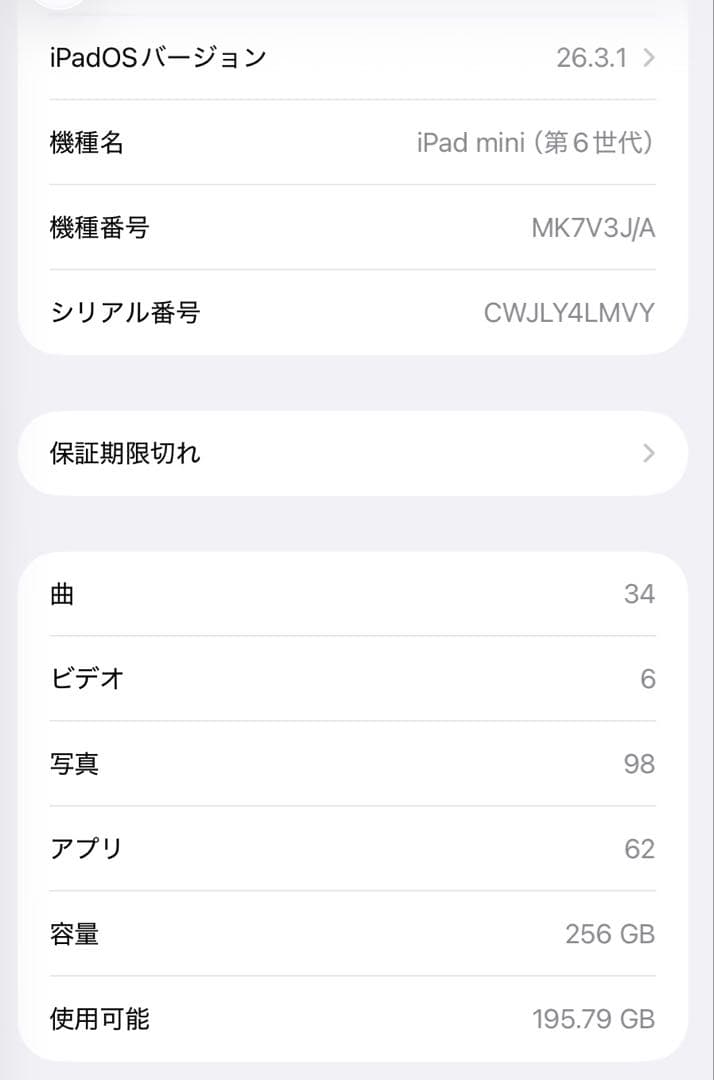 iPadMini6 256GB + Apple Pencil第2世代含5点セット