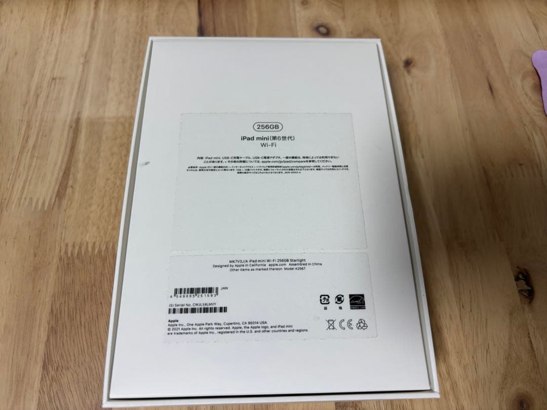 iPadMini6 256GB + Apple Pencil第2世代含5点セット