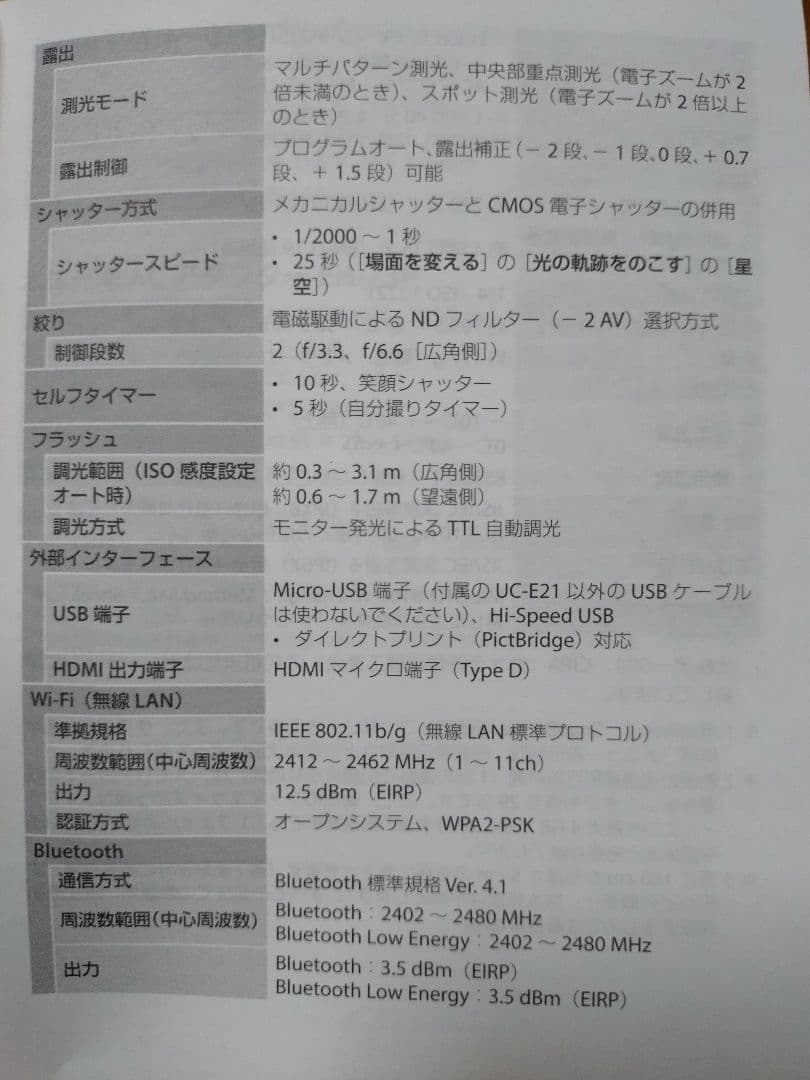 Nikon　COOLPIX　W150