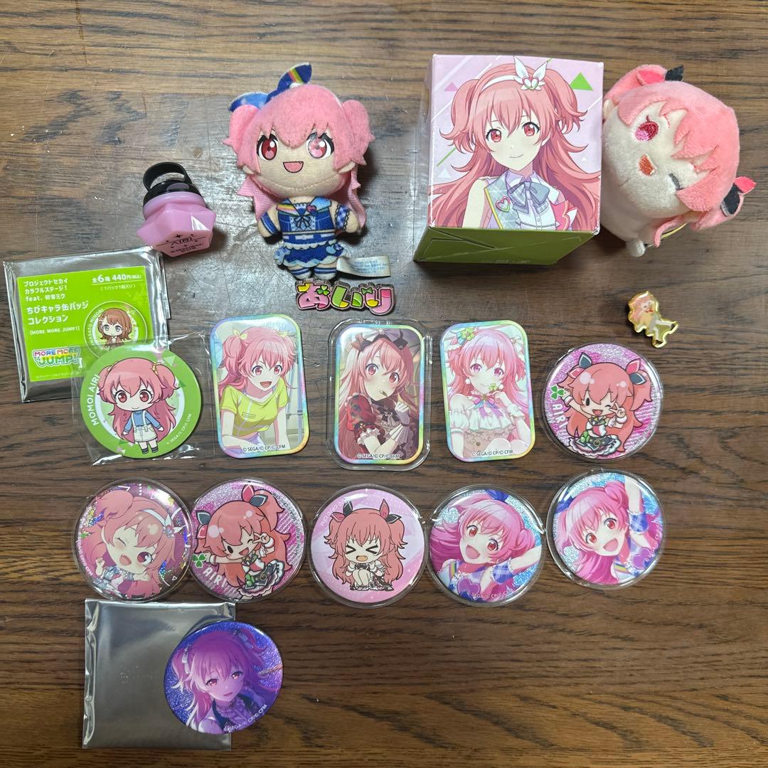 プロセカ 桃井愛莉グッズセット