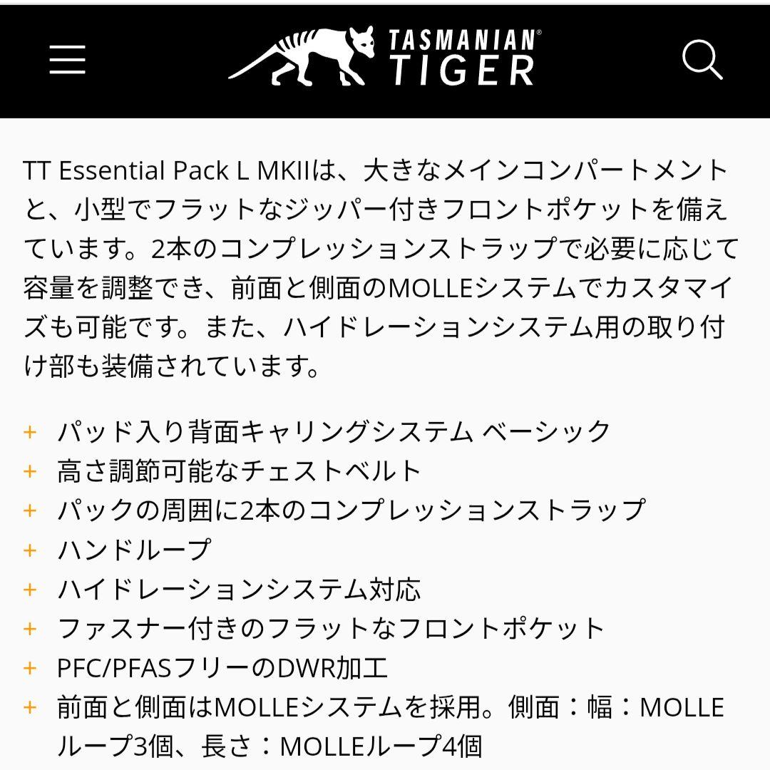 ​タスマニアンタイガー リュック15l/ポーチ/ケース/サブバッグ付