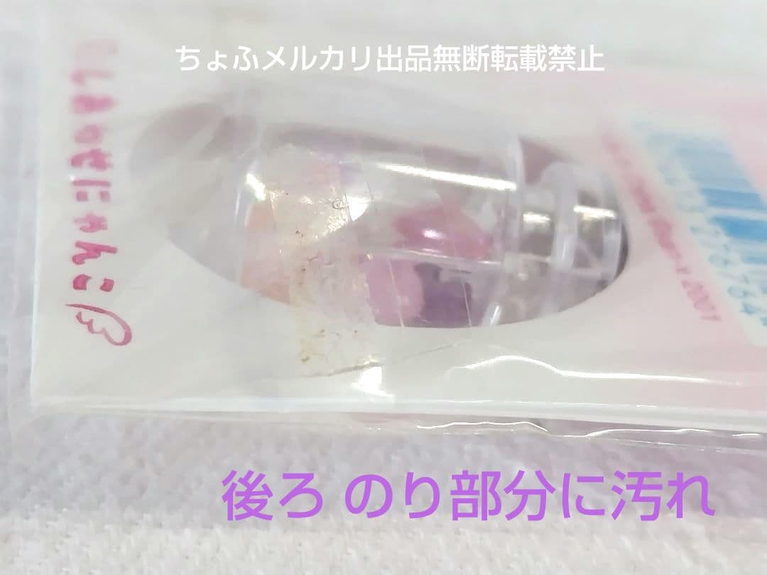 SAN-X しあわせにゃんこ 天然石入りプチボトル サンエックス 平成レトロ