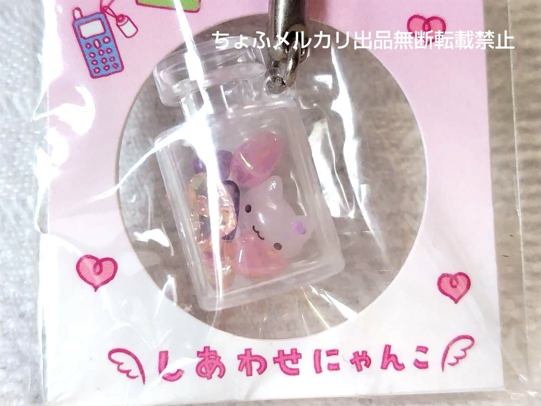 SAN-X しあわせにゃんこ 天然石入りプチボトル サンエックス 平成レトロ