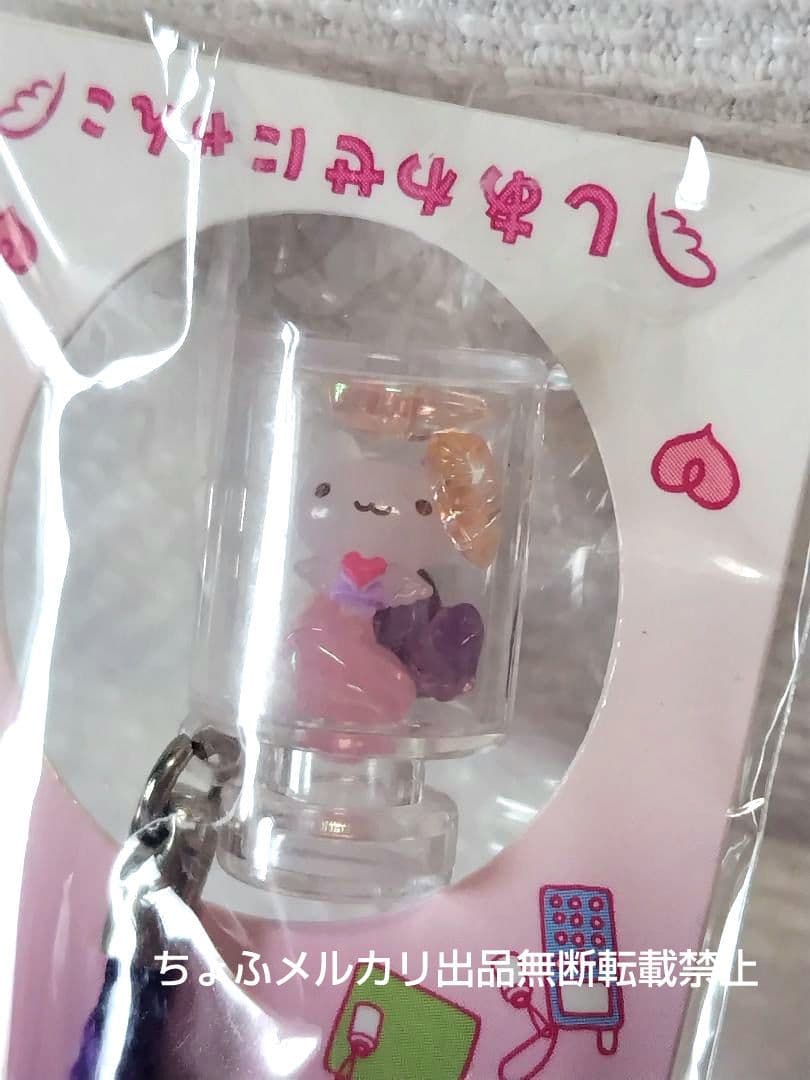 SAN-X しあわせにゃんこ 天然石入りプチボトル サンエックス 平成レトロ