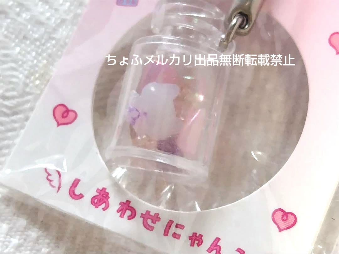 SAN-X しあわせにゃんこ 天然石入りプチボトル サンエックス 平成レトロ