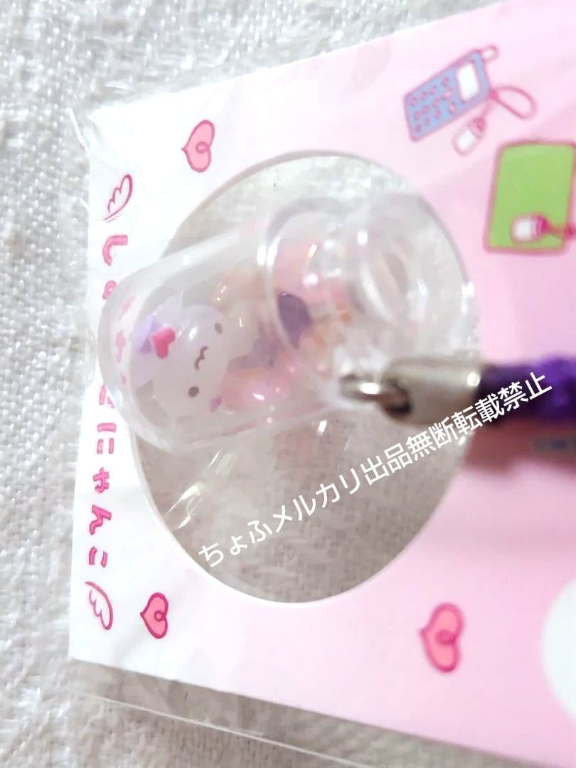 SAN-X しあわせにゃんこ 天然石入りプチボトル サンエックス 平成レトロ