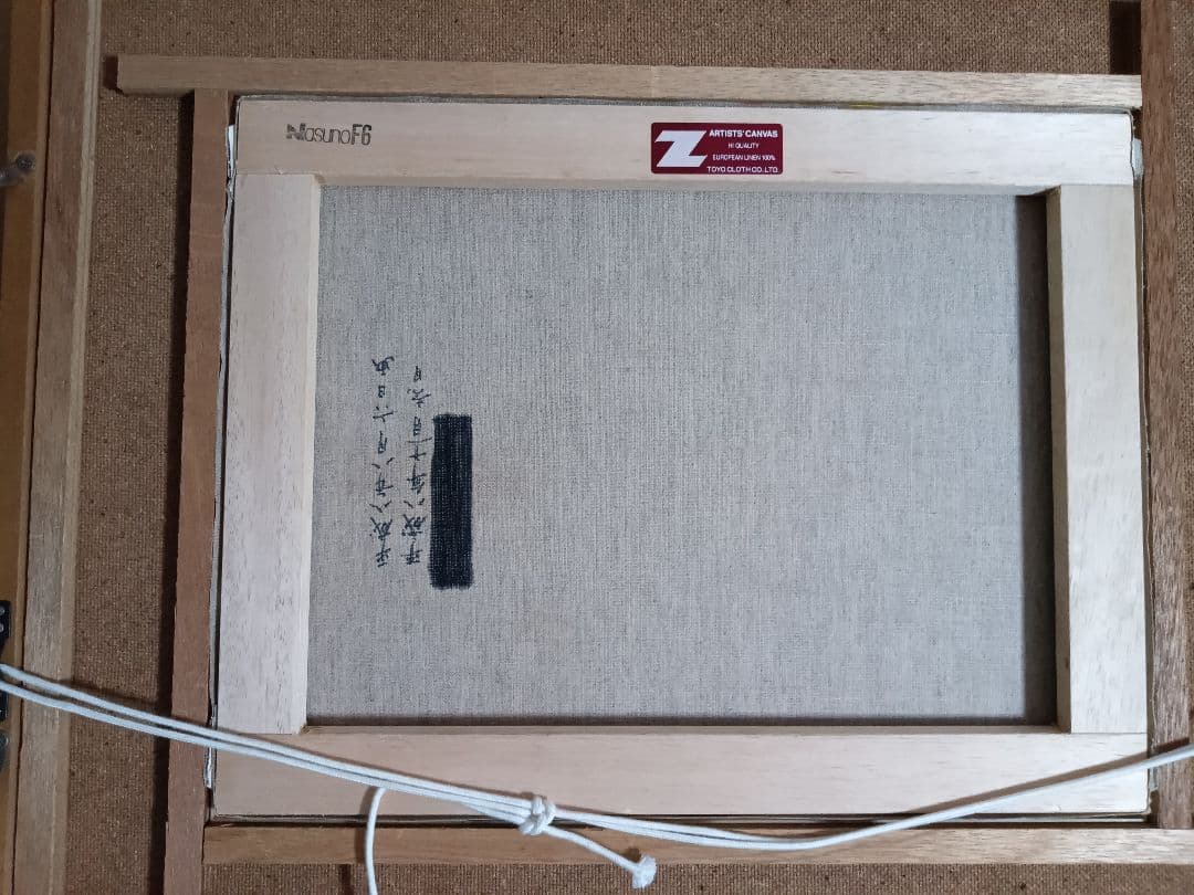 絵画・葡萄　T.hiyoshi