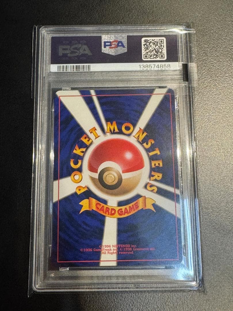 【PSA9】1996 初版 旧裏 マークなし モンジャラ No.114