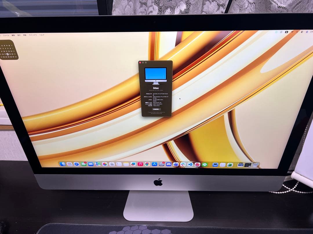 Apple iMac 27-inch 2020 本体