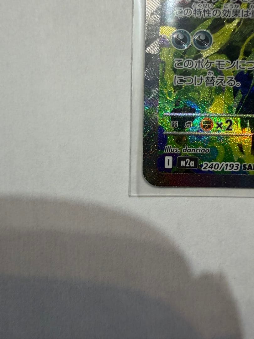 ポケモンカード メガゲンガーEX SAR