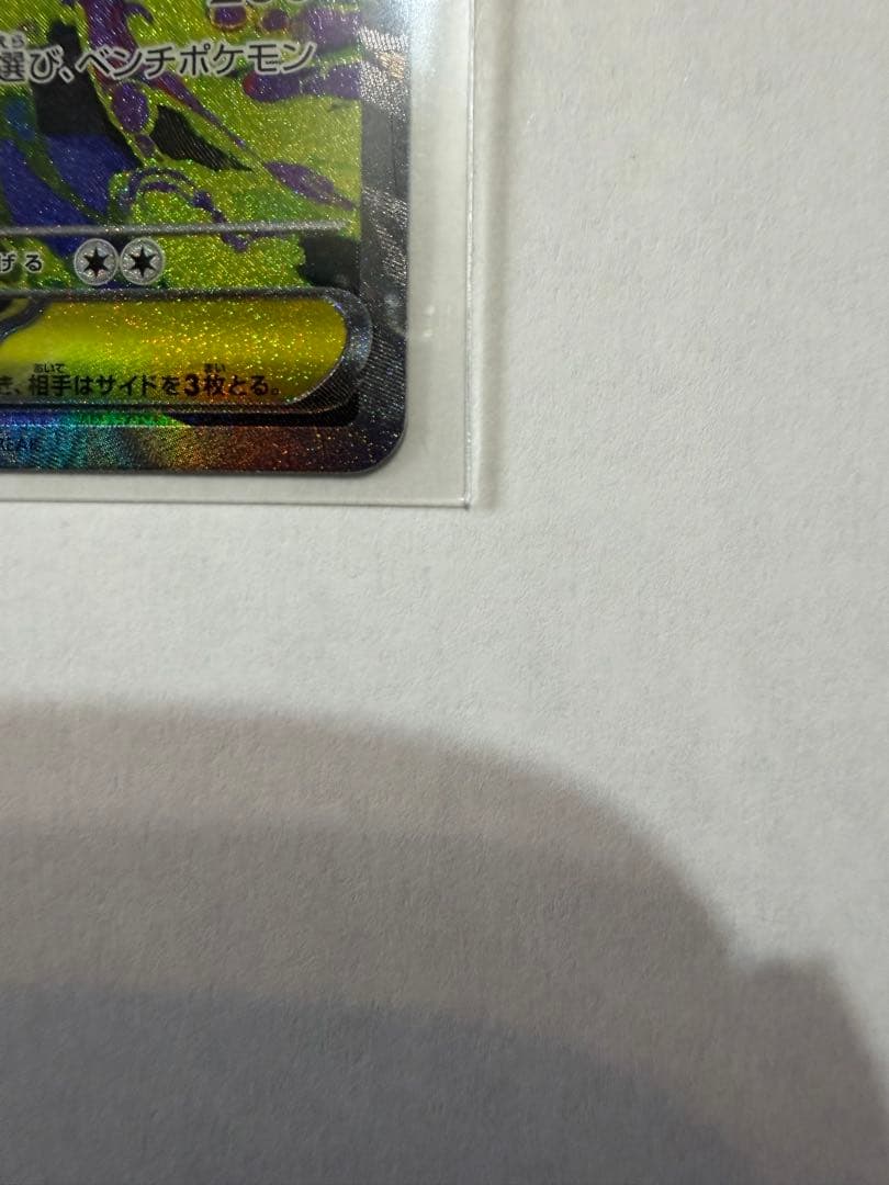 ポケモンカード メガゲンガーEX SAR