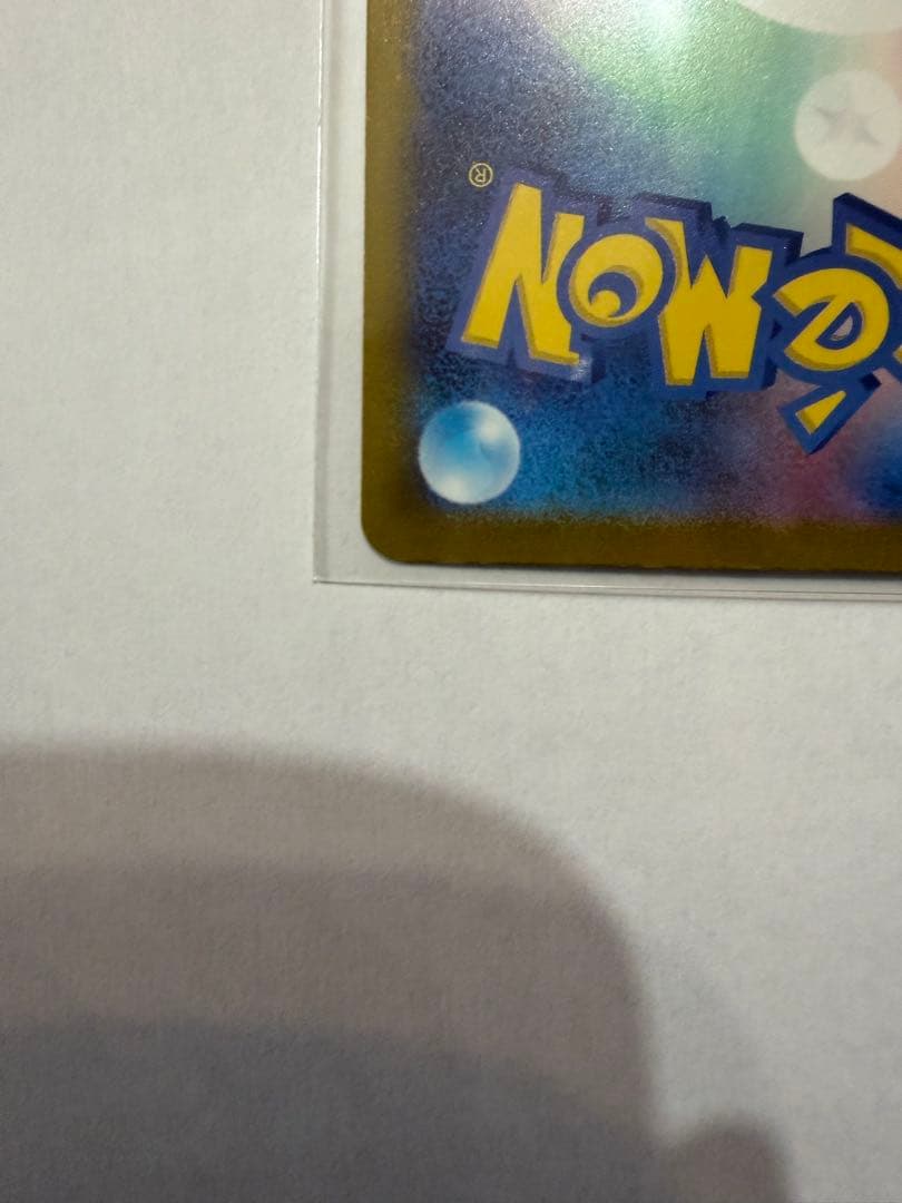 ポケモンカード メガゲンガーEX SAR