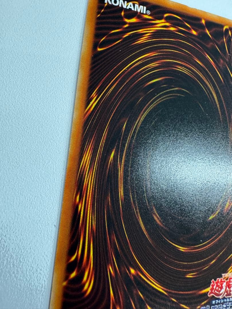 遊戯王　レインボードラゴン　ホロ　ホログラフィックレア