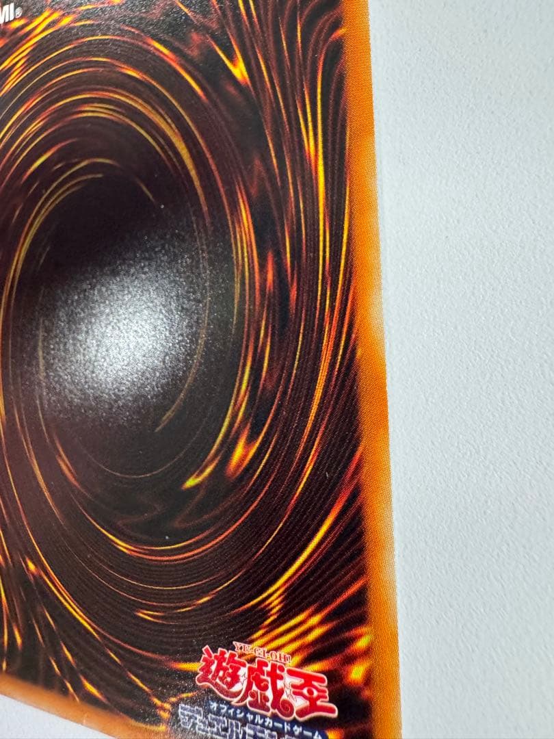 遊戯王　レインボードラゴン　ホロ　ホログラフィックレア