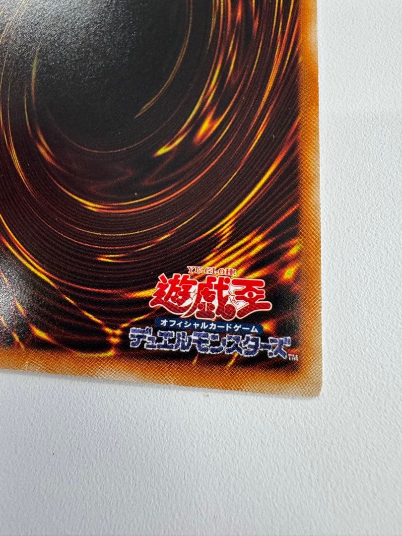 遊戯王　レインボードラゴン　ホロ　ホログラフィックレア