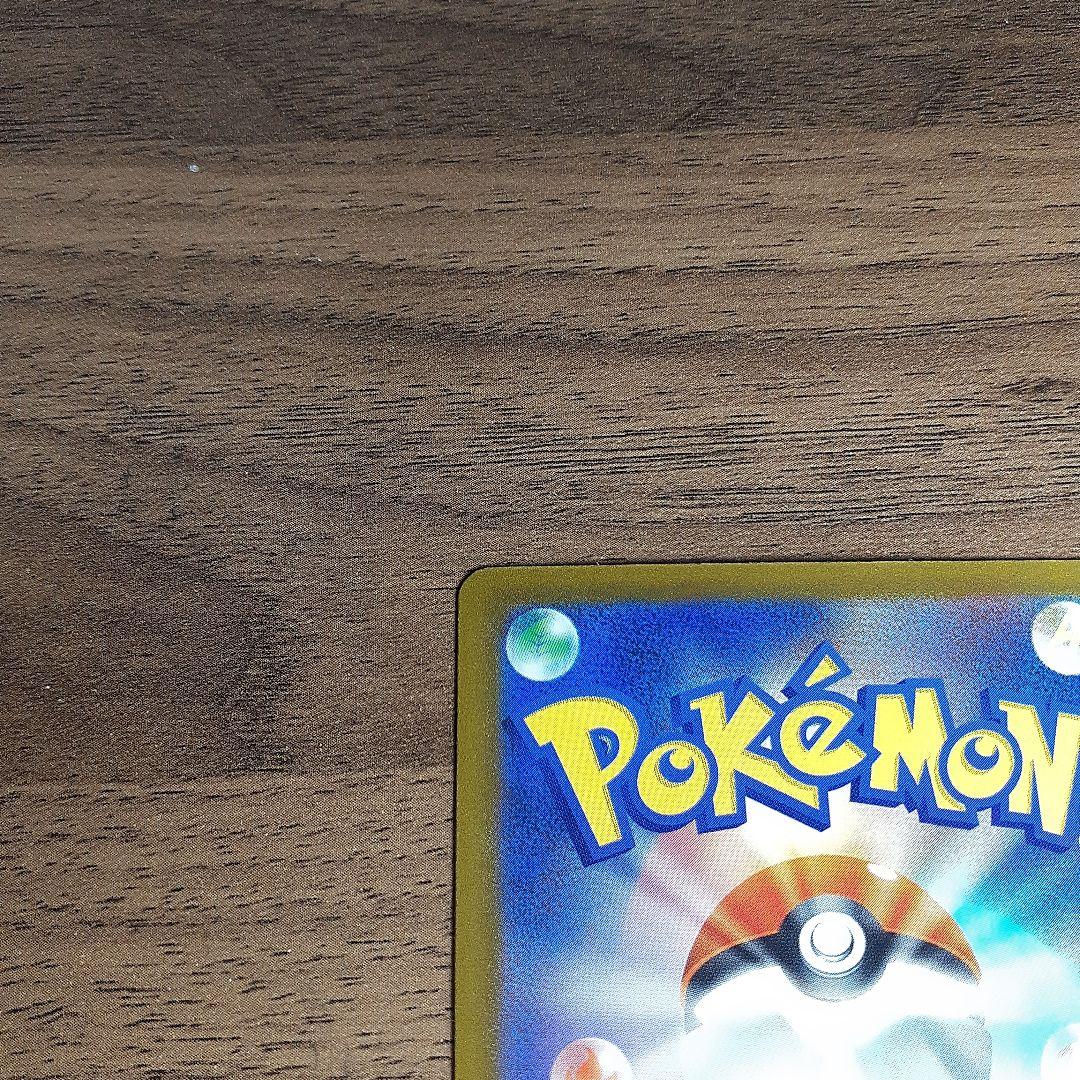 し*ん様 ポケモンカードゲーム メガドリームex メガゲンガーex SAR