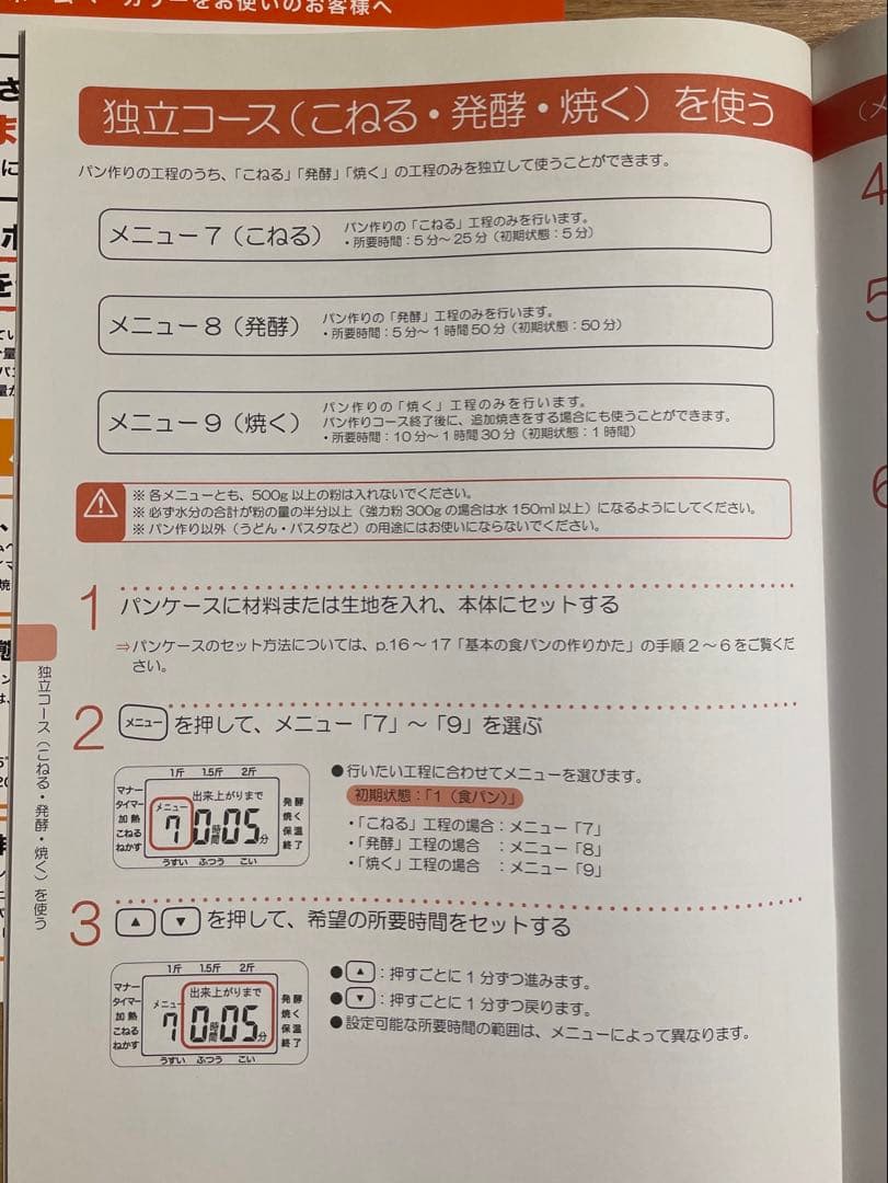 【新品未使用】siroca ホームベーカリー SHB-512 2020年製