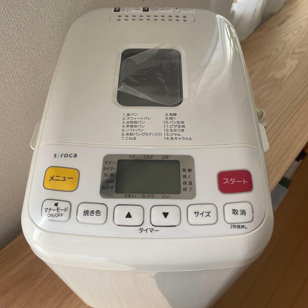 【新品未使用】siroca ホームベーカリー SHB-512 2020年製