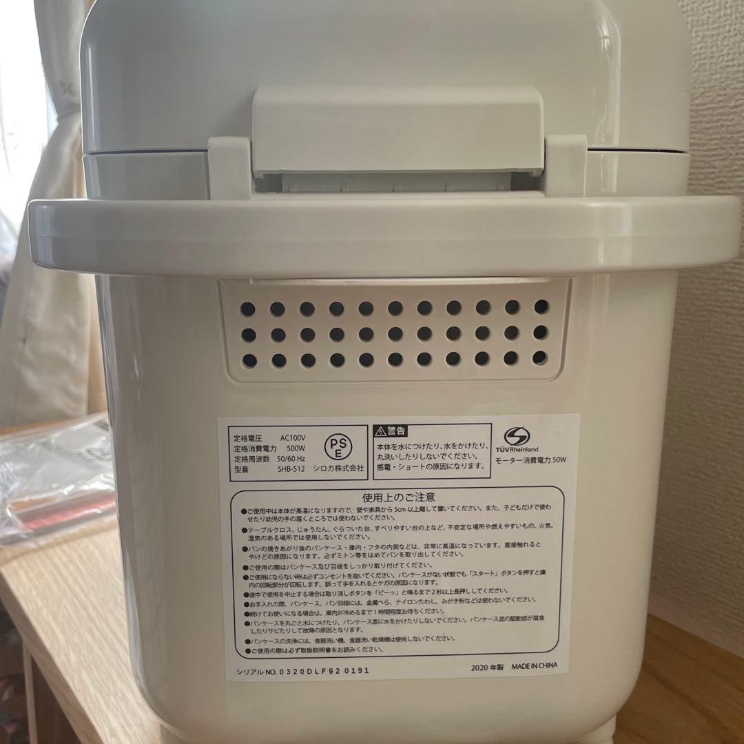 【新品未使用】siroca ホームベーカリー SHB-512 2020年製
