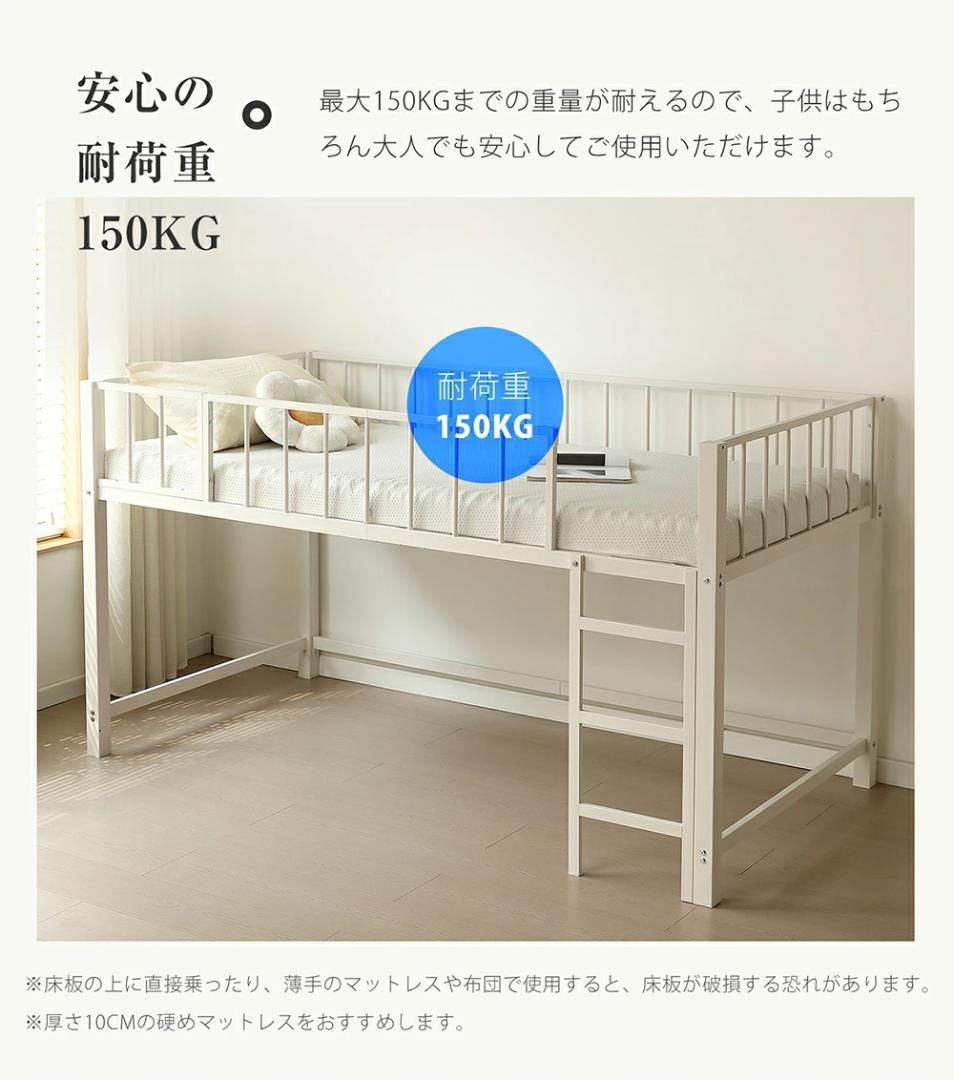 限定価格！ロフトベッド　スチール製　左右入れ替え　子供部屋に適用　WHITE